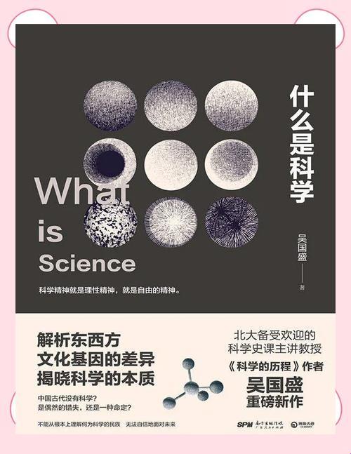 科学探索真是在验证对错吗？这可能是人类最大的认知陷阱！