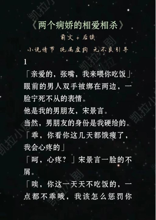 2025新说法！病娇文短篇合集为何让读者直呼“锁死我”？