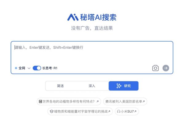 别再用传统搜索了！deepsearch官网在线登录入口藏着多少ai黑科技？
