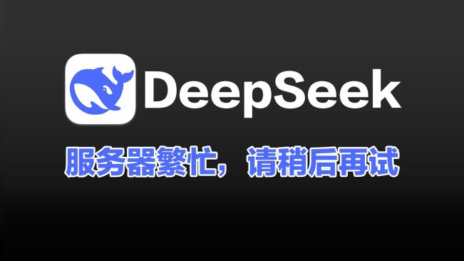 deepseek专用服务器哪家强？2025年最新评测与推荐