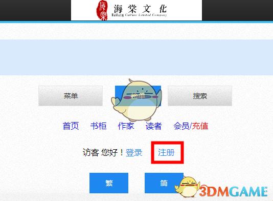2025新发现！海棠小说免登录入口竟藏在这？网友：别再用老方法了！