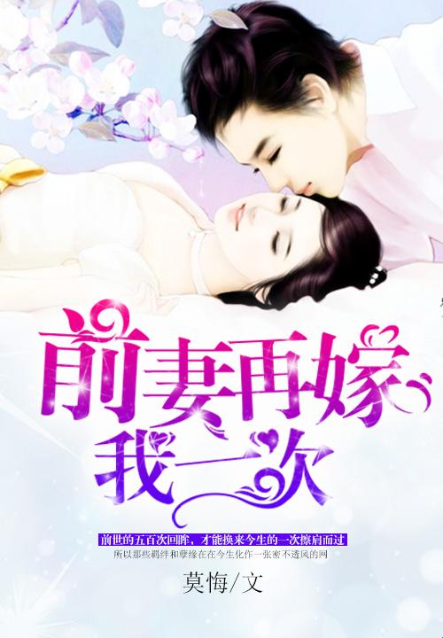 亿万总裁数字克隆计划：前妻再嫁我一次相逸臣完整版如何用ai复活你的爱情算法