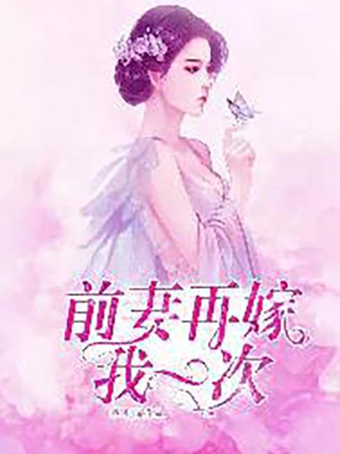 亿万总裁数字克隆计划：前妻再嫁我一次相逸臣完整版如何用ai复活你的爱情算法