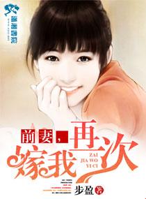 亿万总裁数字克隆计划：前妻再嫁我一次相逸臣完整版如何用ai复活你的爱情算法