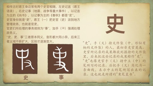 2025史在古代怎么读火了？网友直呼别再踩坑的发音黑科技手册