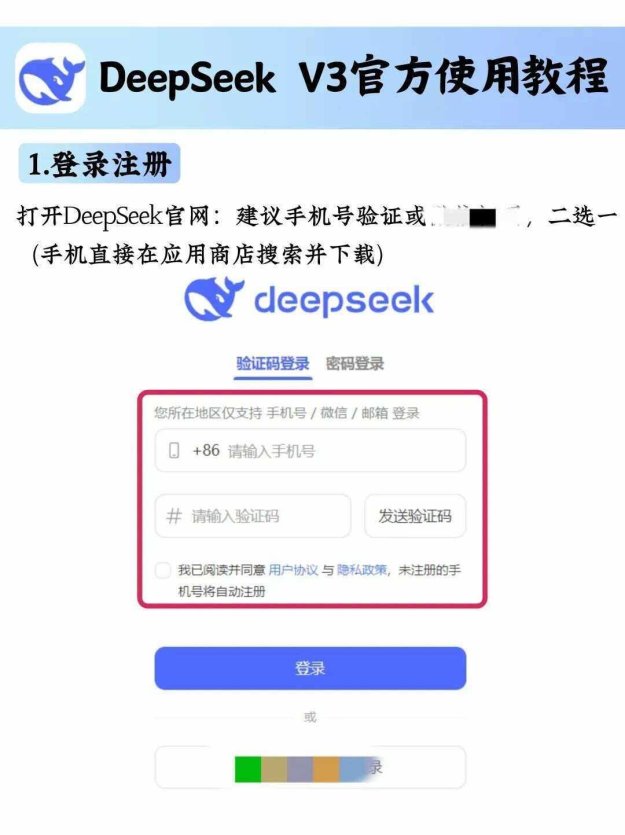怎样用deepseek连接手机软件？深度解析与实操指南