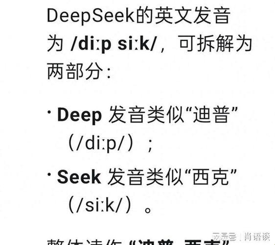 2025年智能语音交互痛点的解决方案：!deepseek怎么读语音