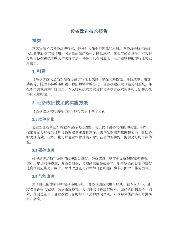 2025技术报告生存手册：别让数据黑洞吞了你的ppt