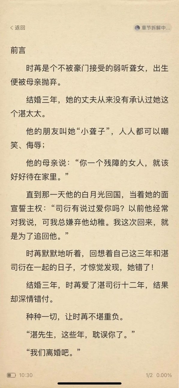 2025年数字阅读痛点下的硬糖藏爱小说解决方案
