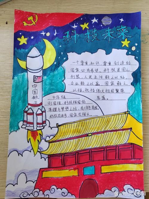 2025，科技与未来内容简短50字：谁还没点黑科技呢？
