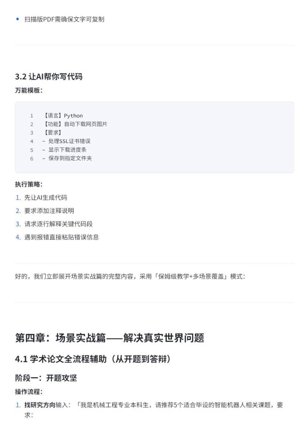 2025新解！deepseek男鬼设定惊现灵魂参数 海淀程序员直呼真香