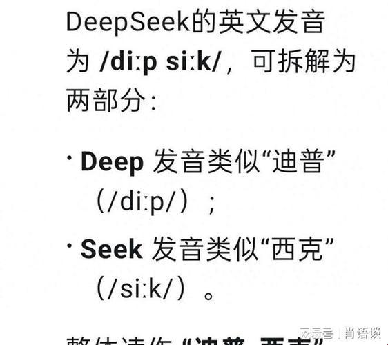 你的“deep读音”读对了吗？揭秘技术圈暗藏的发音战争！