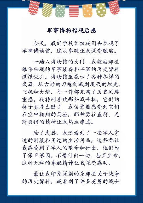 军事博物馆还能这样玩？智能观展技巧颠覆认知