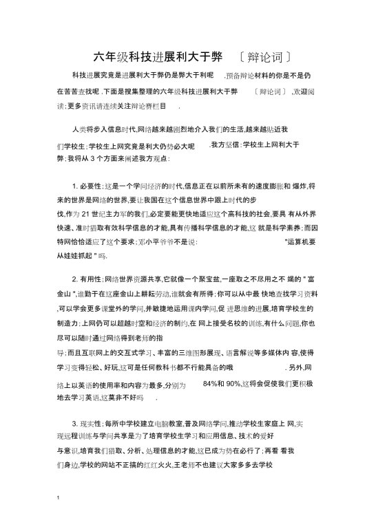 2025年科技发展的弊：最新惊人数据，你真的忽略了吗？