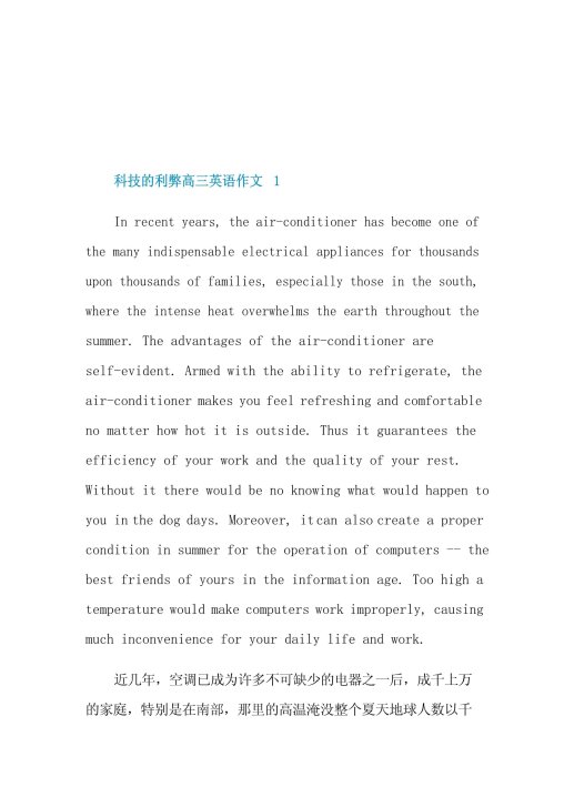 2025深度解析：科技伦理失衡场景下的综合治理方案实战验证