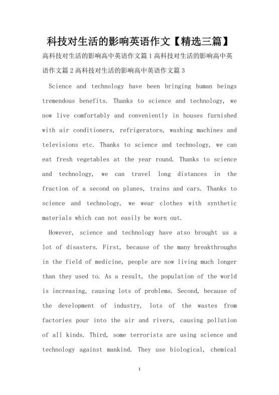 2025深度解析：科技伦理失衡场景下的综合治理方案实战验证