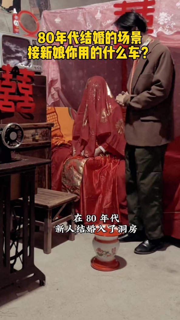 2025年老八灰第一回新婚之夜:网友直呼“真香”,未来两年趋势如何?