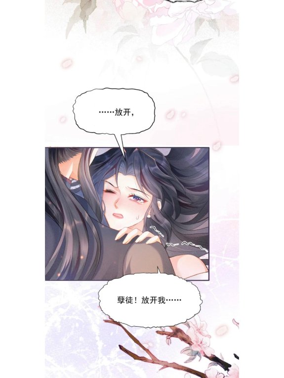 《孽徒为师的腰都快断了》最新章节解析：未来两年，这部小说会怎样？