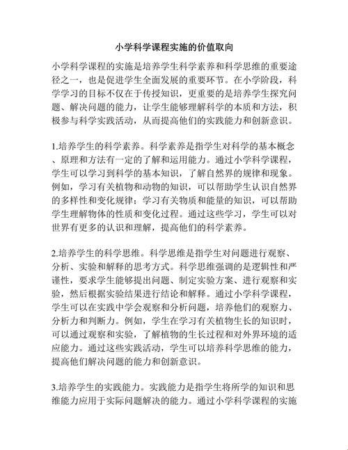 小学科学课真是鸡肋？这堂课藏着孩子未来20年的成长密码！
