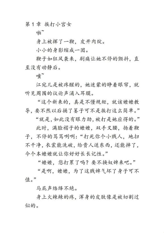 2025年网络文学合规化深度解析：笔趣阁生态实战验证方案