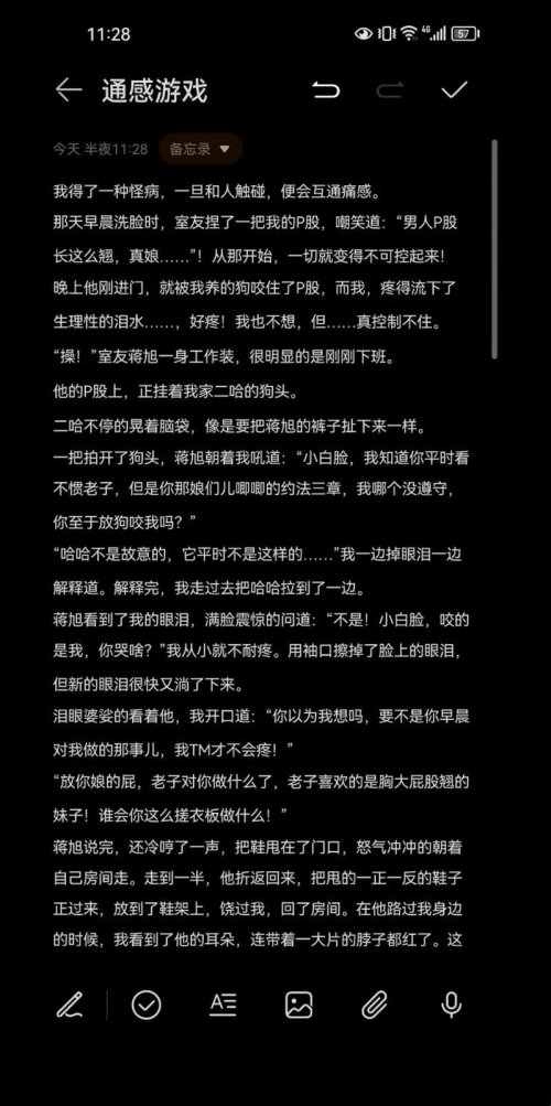 通感玩具双男主文免费读？2025年阅读攻略大起底