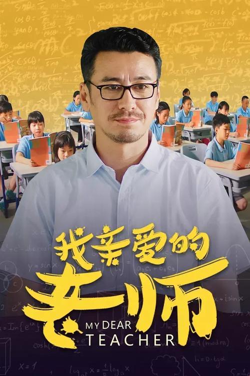 破解《亲爱的老师第五季无门槛追剧》的隐秘路径：如何安全薅到免费资源？