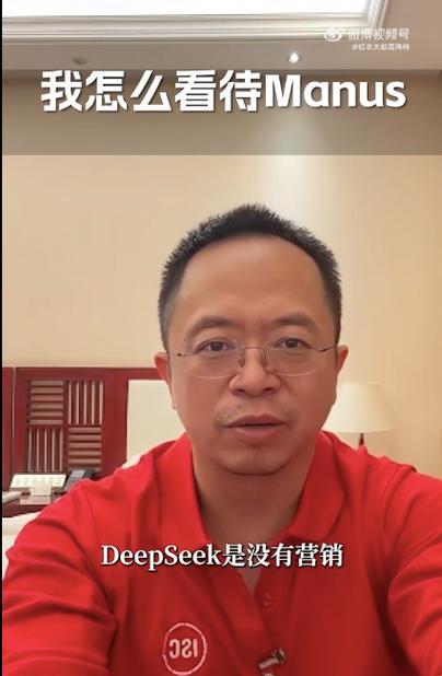 深度探秘deepseek与周鸿祎关联图谱：这波ai浪潮里藏着多少猫腻？