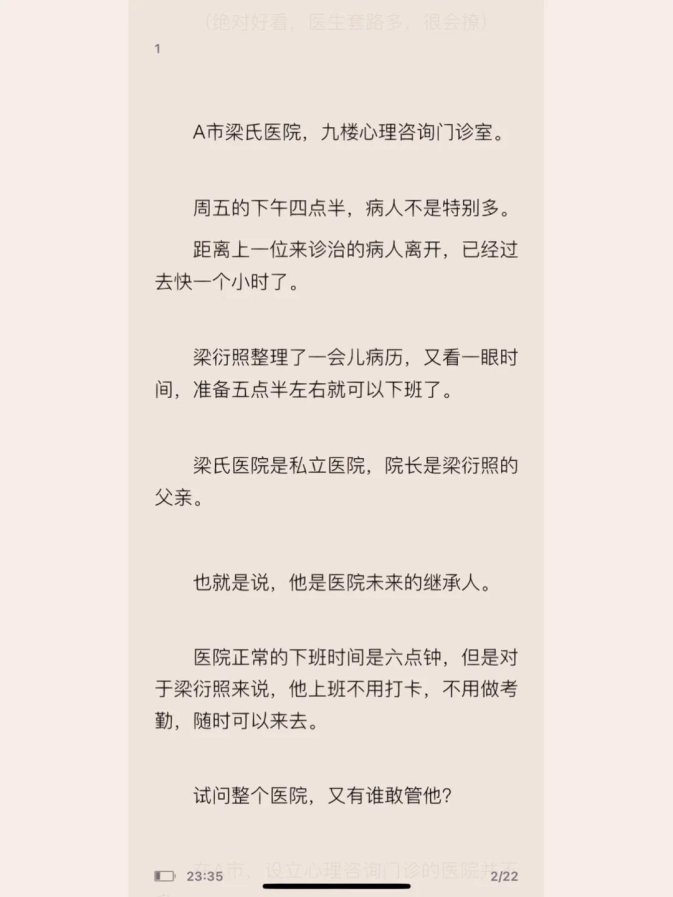 侯门盼儿遇上赛博绣娘：笔趣阁ip裂变方程式
