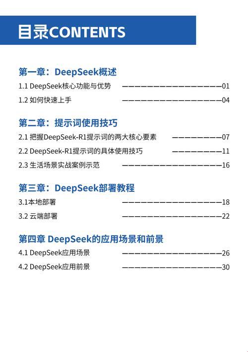 2025新规落地!你的deepseek文件操作还在裸奔?