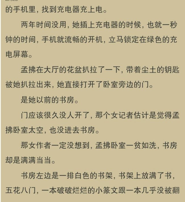 妈你人设崩了电子书，意想不到的惊喜