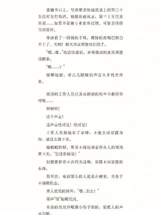 妈你人设崩了电子书，意想不到的惊喜