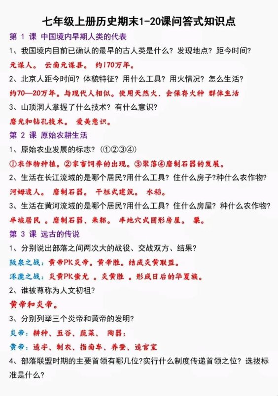 2025年教育信息化合规困境深度解析：历史名词智能核验系统实战验证