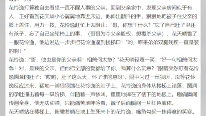 2025新操作！女催男生子技术竟用真香定律重构认知？北京网友：这波我站队
