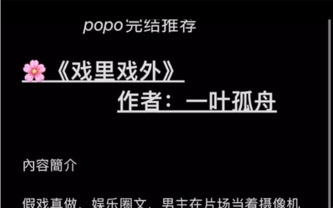新手必看！解锁《戏里戏外》岑哥双线叙事的隐藏逆袭公式