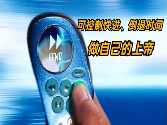 新发现！办公室神秘遥控器竟是摸鱼神器 2025打工人必看隐藏玩法