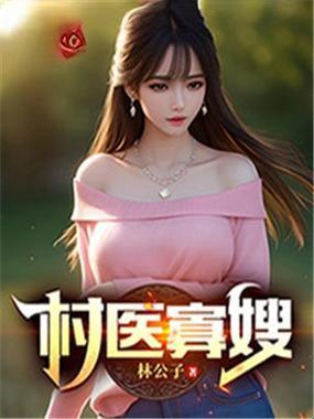 村医寡嫂的小说免费阅读全文：最新趋势与未来展望