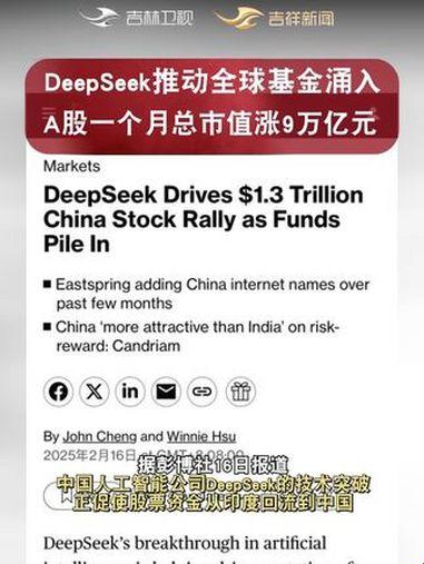 富岭基金与deepseek：资本迷雾下的ai暗战真相手册