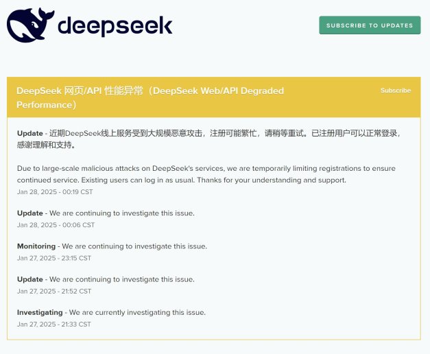 163邮箱注册deepseek全流程指南：这些坑千万别踩！