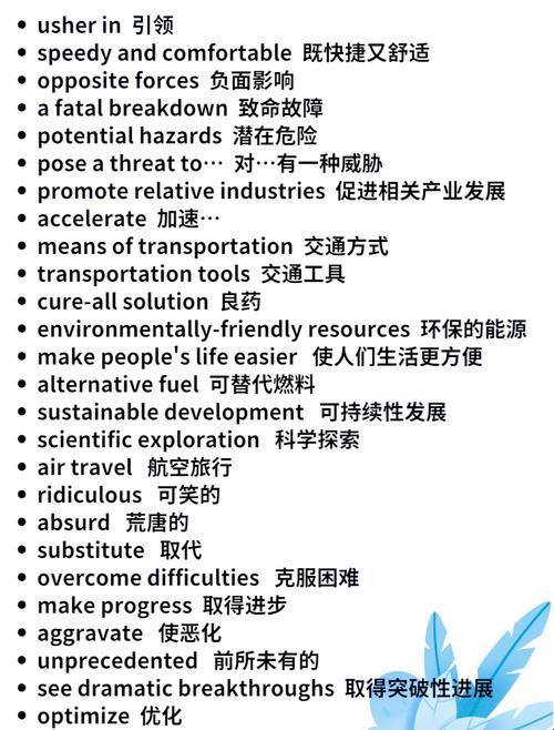 2025新说法！科技词汇大全英语真能让你怒怼甲方？别忽略这份脑洞指南