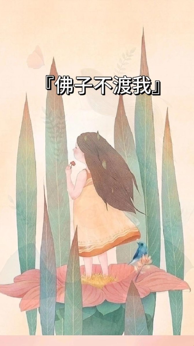 2025网络文学合规分发深度解析：基于《佛子他以身渡我小说》的实战验证方案