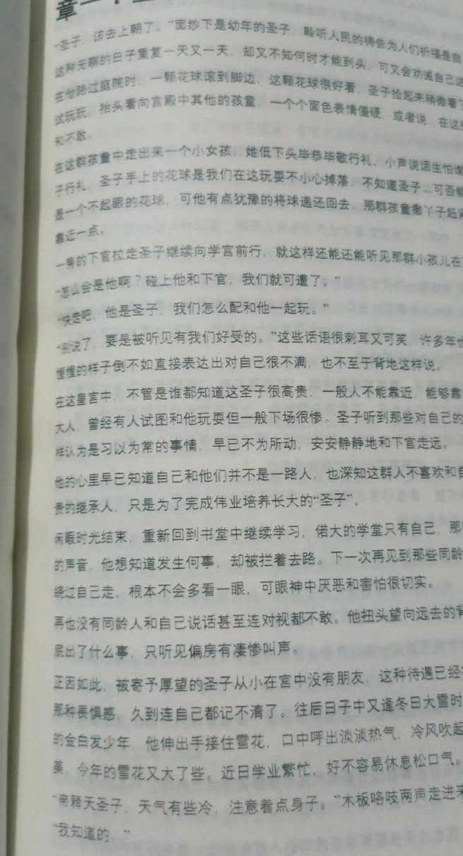 2025年小说创作场景瓶颈深度解析：智能续写技术实战验证