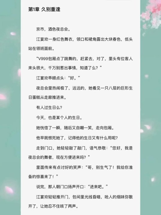2025年“暗潮1v2江宴和江念”引发热议：最新说法让人直呼惊人！