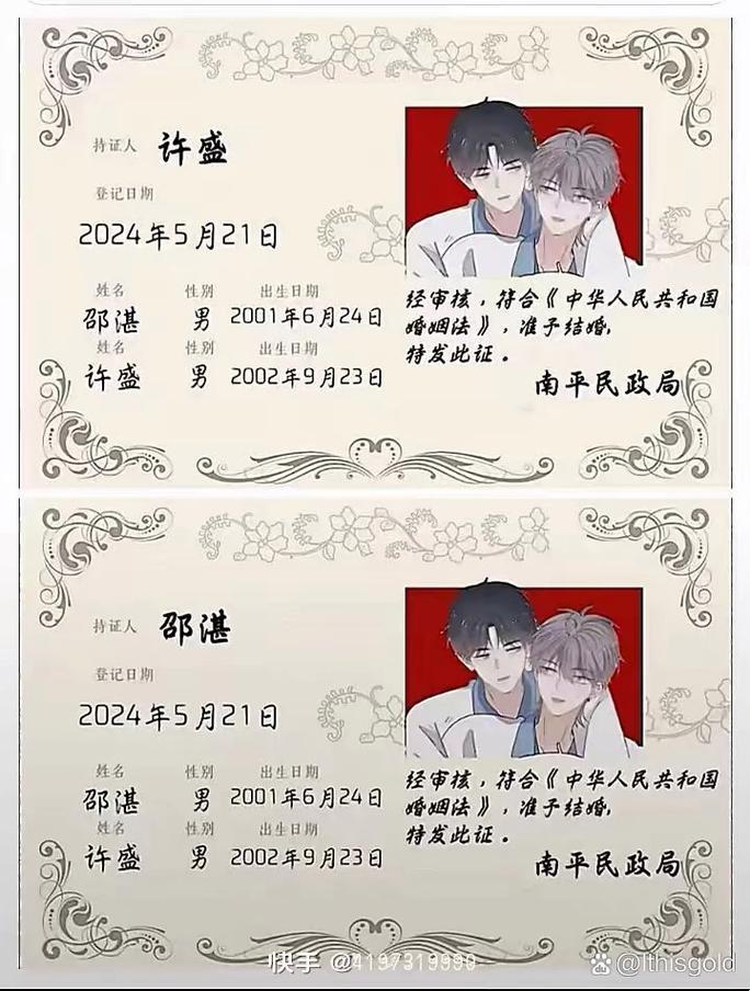 2025新规！邵湛给许盛种草莓隐藏功能流出（广州网友直呼血压飙升）