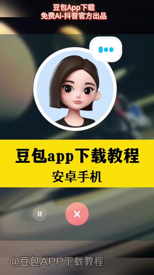 2025豆包app隐藏功能曝光！网友直呼“这波操作太绝了”