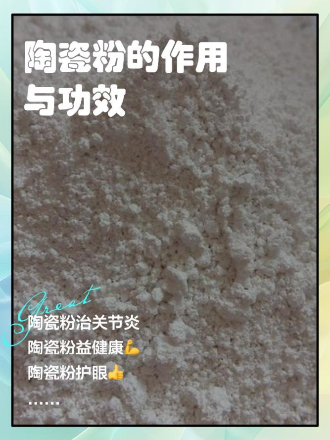 2025瓷粉真香定律！这玩意儿凭啥火遍美妆圈和装修界？