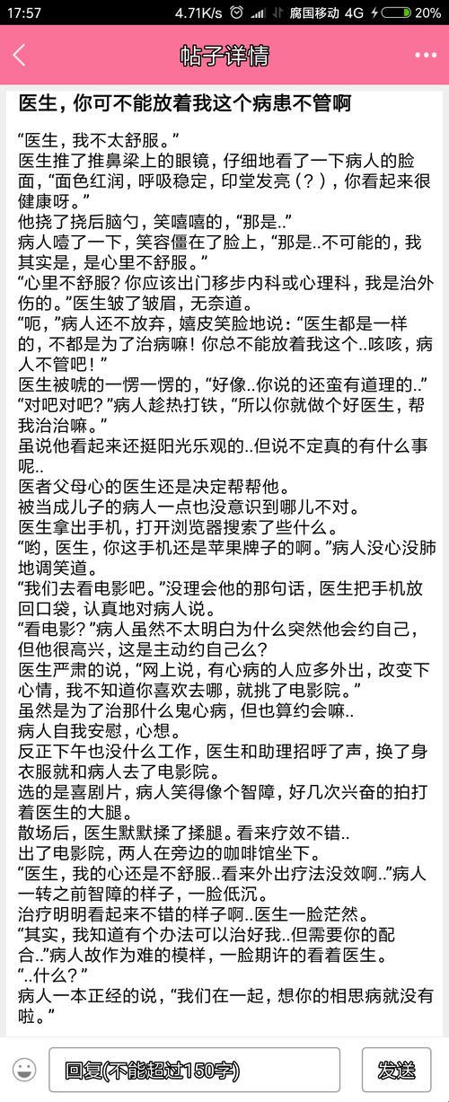 2025年网络文学合规访问深度解析：以《梁医生不可以季亭亭免费阅读全文》实战验证方案