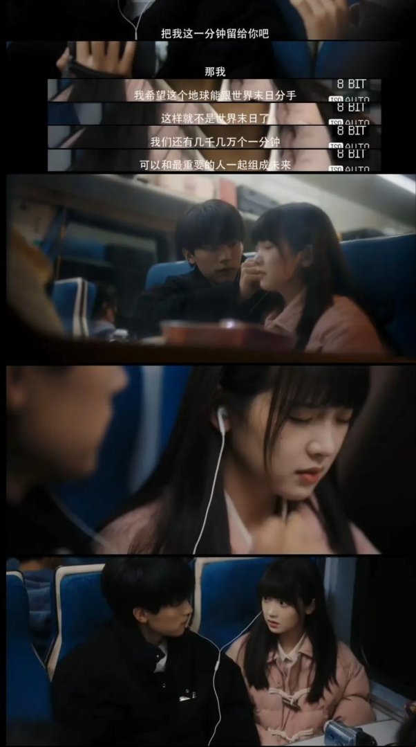 2025当我飞奔向你星辰影院竟藏电子瓜子？网友直呼比追剧还上头