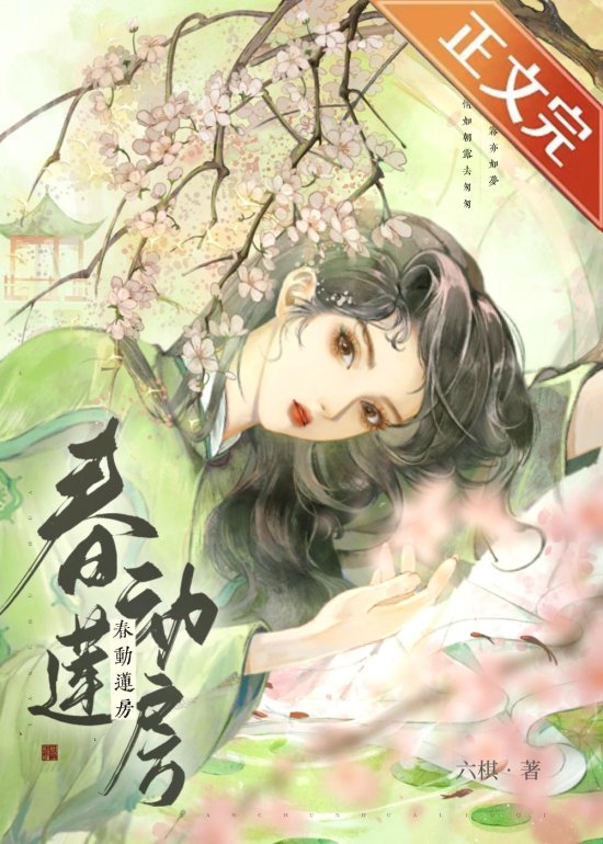 春动莲房真的能改写交互设计规则？揭秘隐藏功能与实战攻略