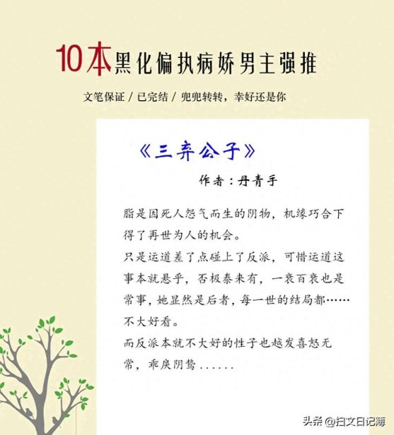 2025年最火的偏执黑化男主合集短篇,你真的不会想看吗?