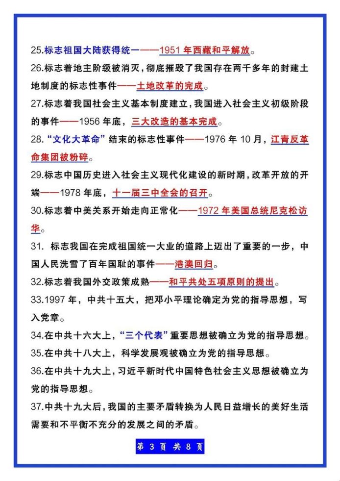 历史问题是什么意思？深度解析与实用攻略